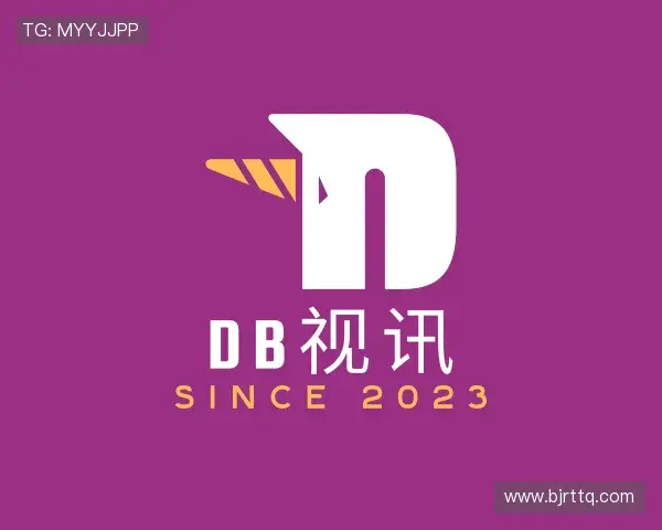 解读DB视讯